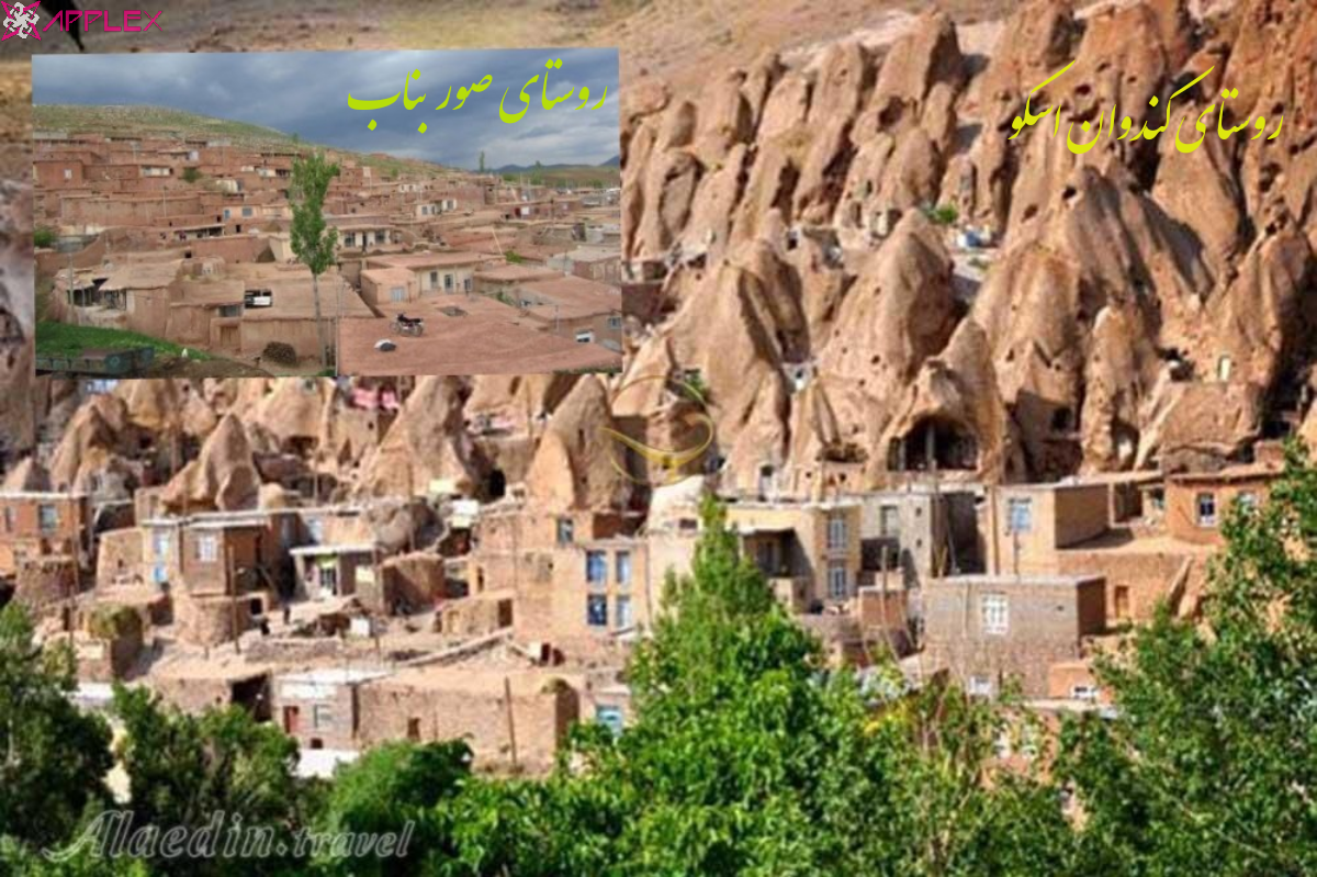 برقراری ارتباط دو روستای تاریخی کندوان و صور بناب با ایجاد رینگ دور سهند