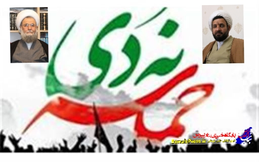 بیانیه مشترک امام جمعه بناب و نماینده مردم بناب در مجلس شورای اسلامی به مناسبت گرامی‌داشت حماسه ۹دی