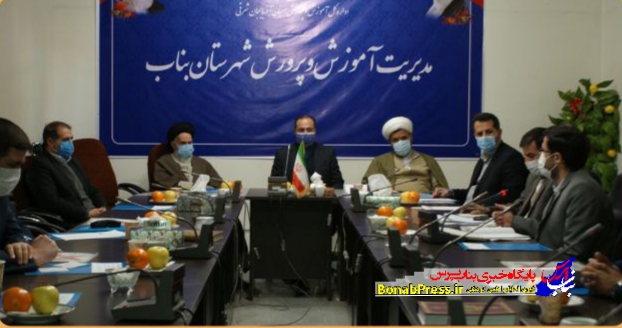‍ فتحی فرماندار بناب: با آغاز واکسیناسیون و قطع همه گیری بیماری کرونا امیدوار به بازگشایی مدارس در سال تحصیلی جدید هستیم