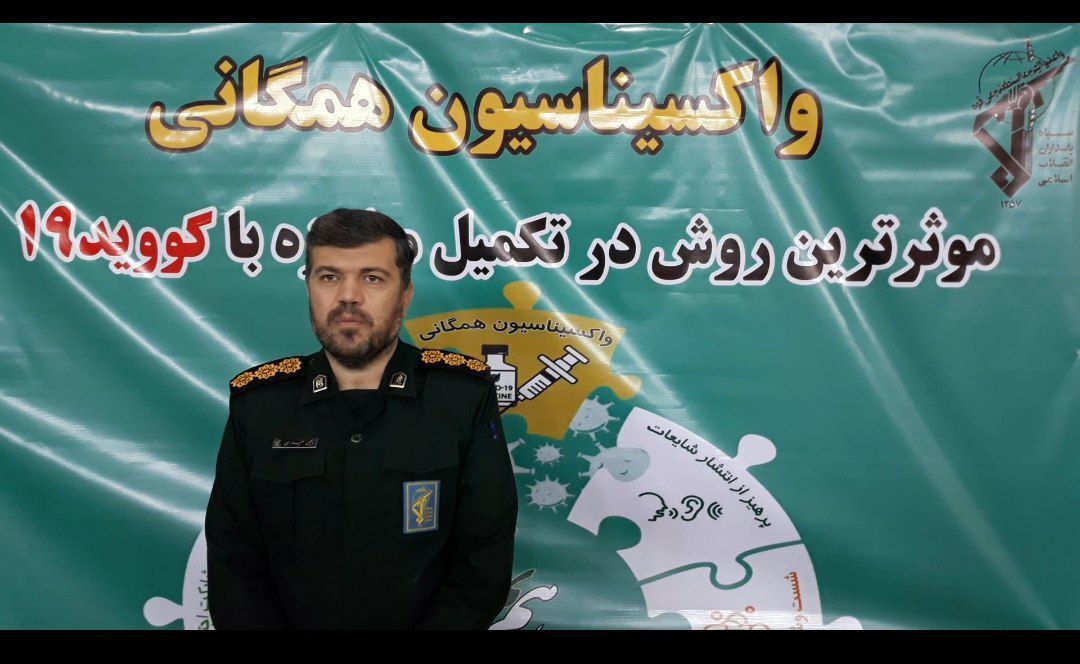 فرمانده سپاه ناحیه بناب: واکسیناسیون همگانی تنها راه غلبه بر ویروس کرونا