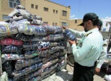 کشف البسه خارجی قاچاق در بناب