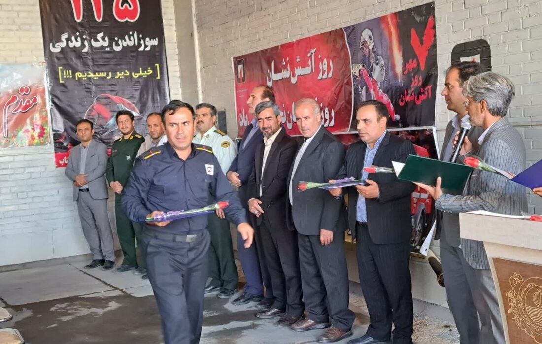 مراسم بزرگداشت روز آتش نشان و تجلیل از آتش نشانان شهرداری بناب برگزار شد