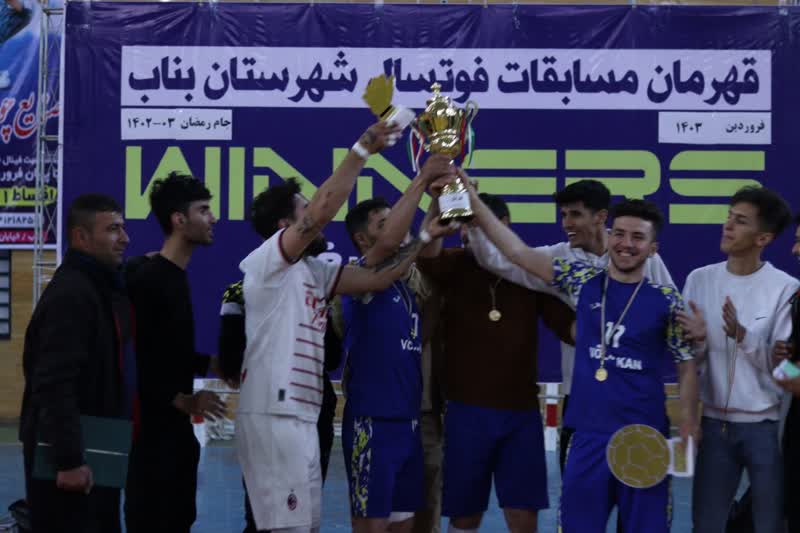 قهرمان مسابقات جام رمضان شهرستان بناب در رده‌های مختلف سنی مشخص شدند
