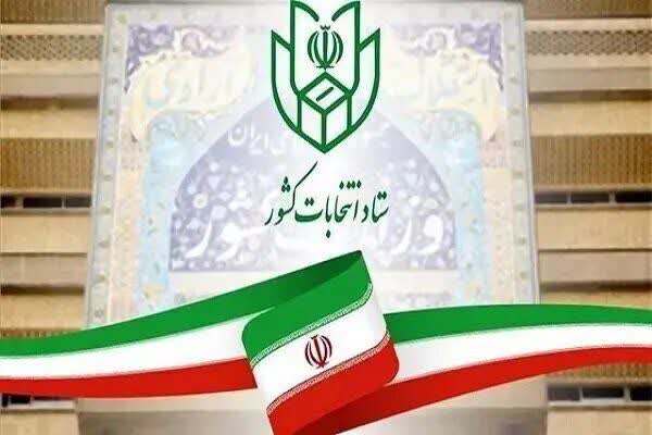 اعلام رسمیِ نتایج نهایی شمارش آرا/ انتخابات به مرحله دوم کشیده شد