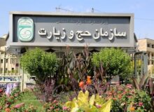 اطلاعیه سازمان حج و زیارت در خصوص ثبت نام زیارت اربعین حسینی