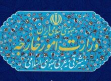 بیانیه وزارت امور خارجه جمهوری اسلامی ایران در مورد اقدام تجاوزکارانه رژیم صهیونیستی