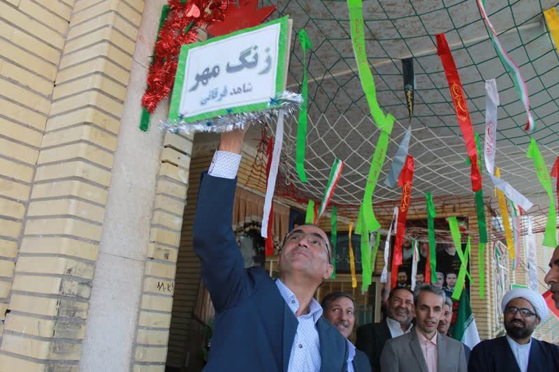زنگ مهر و مقاومت در بناب نواخته شد