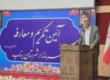 بناب شهری غنی و پر ظرفیت است/ مسیر توسعه ادامه خواهد یافت