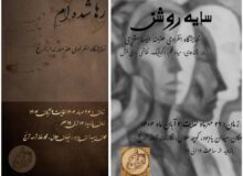 برگزاری هم زمان دو نمایشگاه نقاشی در نگارخانه ترمه ترنج